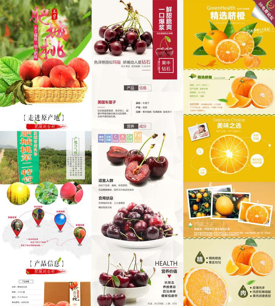 水果类详情页PSD模板素材2.jpg