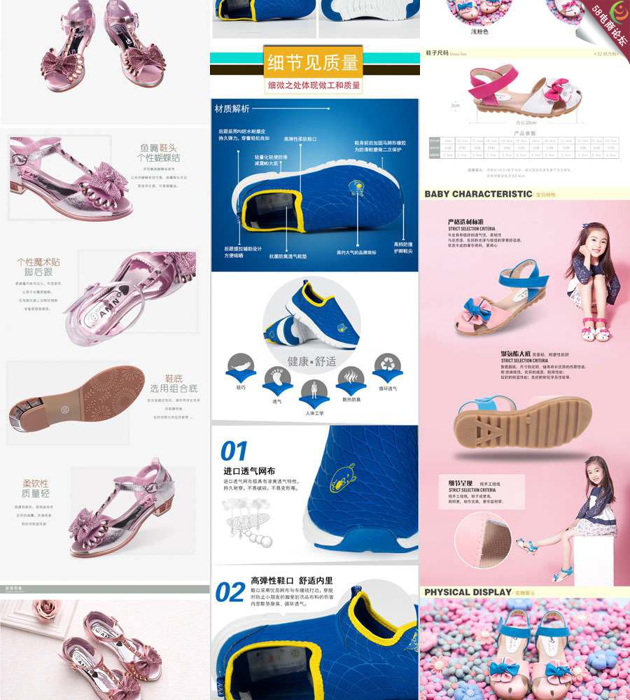 童鞋详情页PSD模板3.jpg