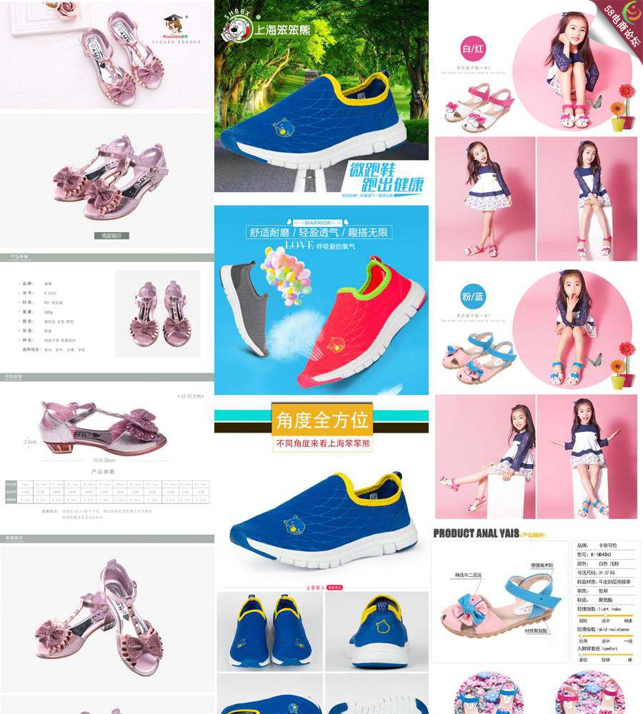 童鞋详情页PSD模板2.jpg