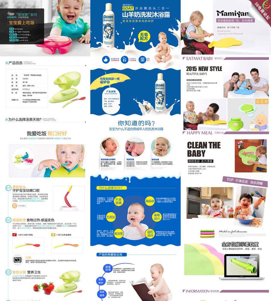 母婴产品详情页PSD模板2.jpg