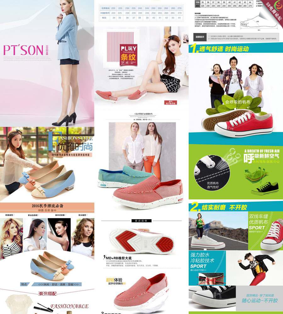 女鞋详情页模板素材PSD分层4.jpg