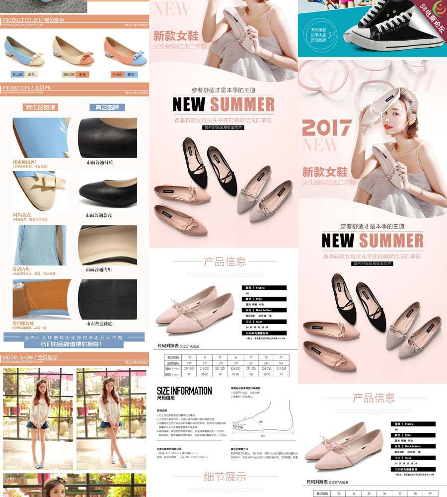 女鞋详情页模板素材PSD分层6.jpg