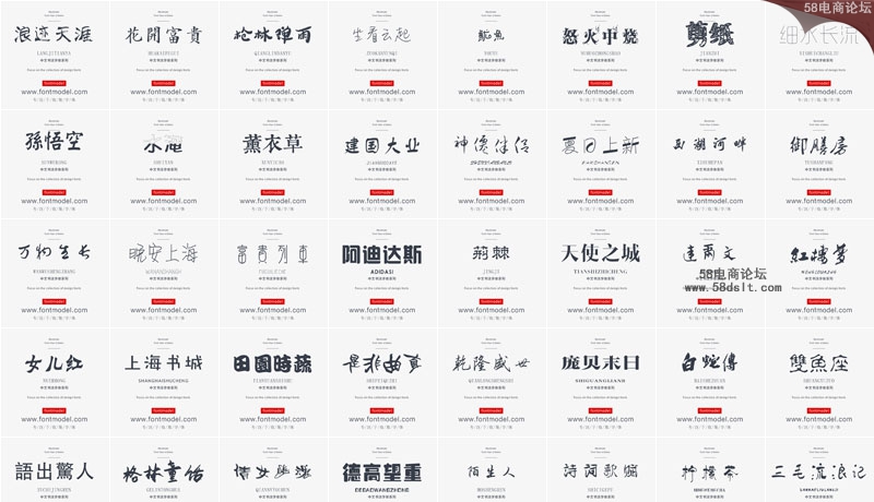 185款精美漂亮中文字体安装包合集下载1.jpg