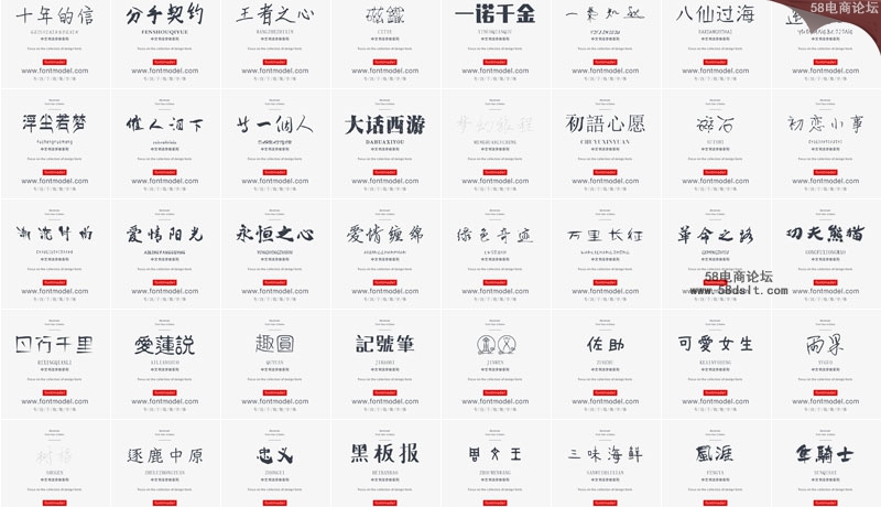 185款精美漂亮中文字体安装包合集下载3.jpg