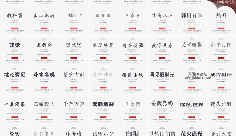 185款精美漂亮中文字体安装包合集下载4.jpg