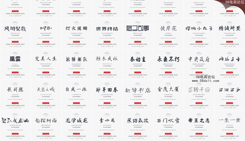 185款精美漂亮中文字体安装包合集下载5.jpg