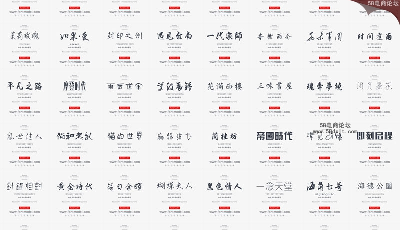 185款精美漂亮中文字体安装包合集下载2.jpg