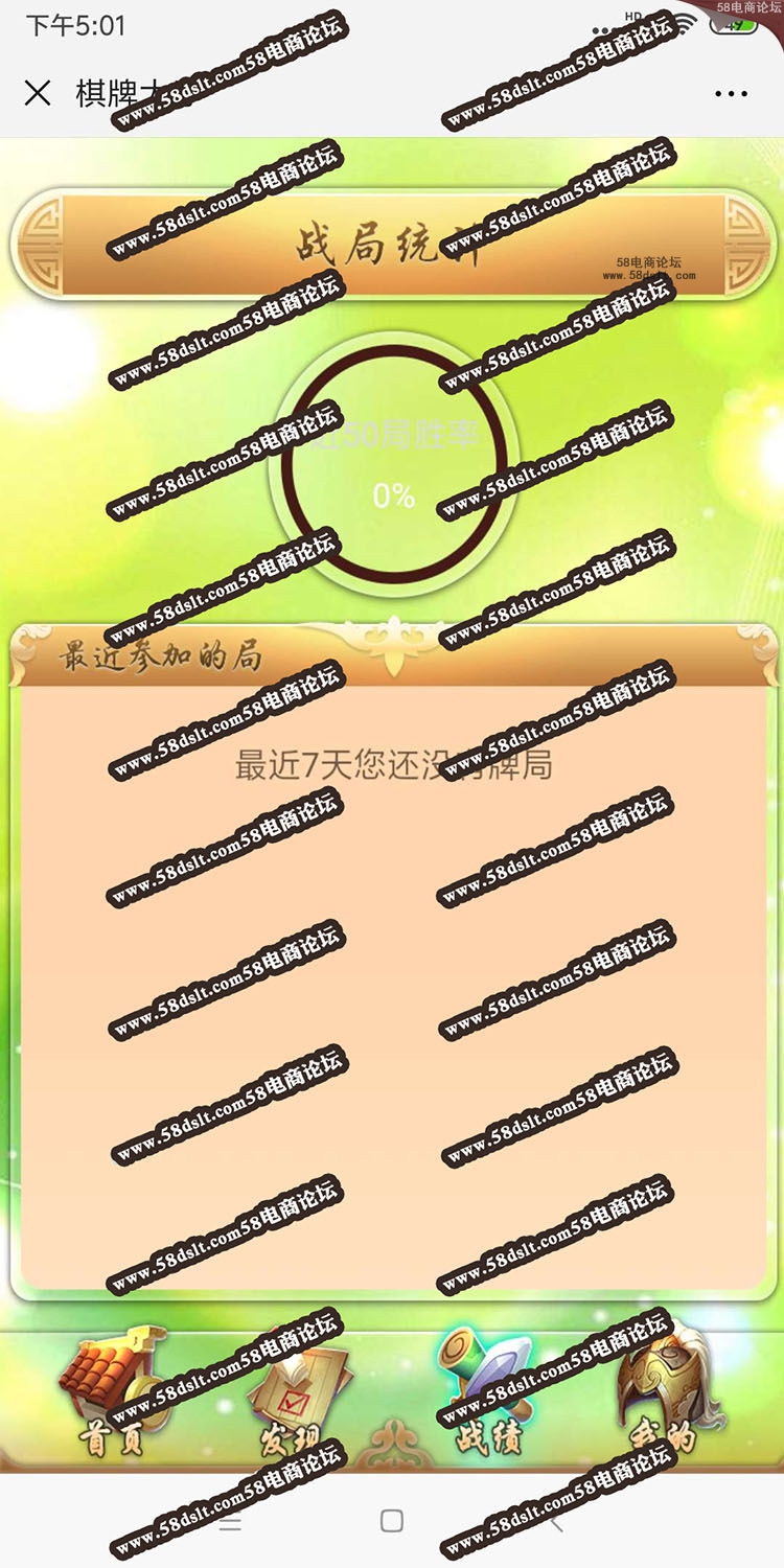 九州互娱升级版逍遥互娱H5棋牌游戏源码下载11.jpg