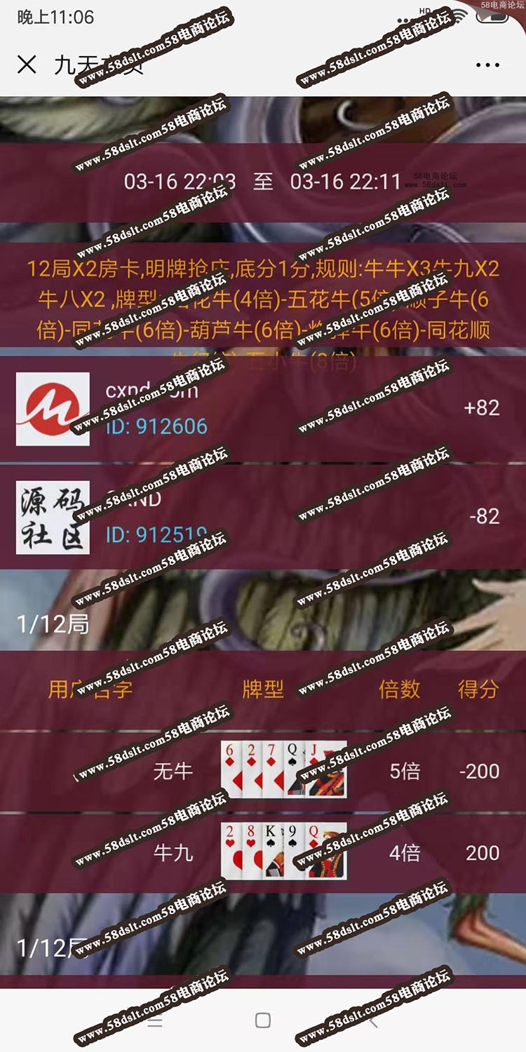 最新九天互娱H5棋牌游戏源码全开源无授权下载08.jpg