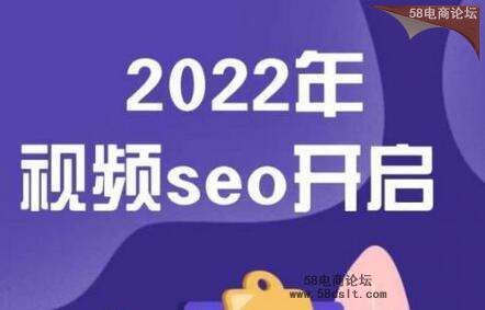 【2022年抖音seo关键词排名优化技术视频课程合集】三天学活抖音seo.jpg