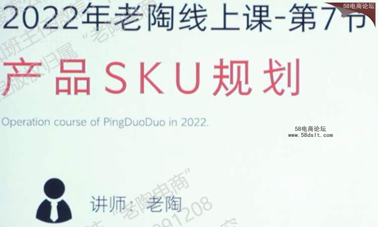2022年老陶线上课(第7节)产品SKU规划.png
