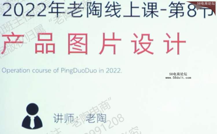2022年老陶线上课(第8节)产品图片设计.png