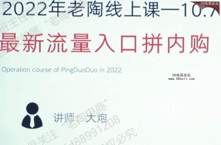 2022年老陶线上课(第10.7节)最新流量入口拼内购.png