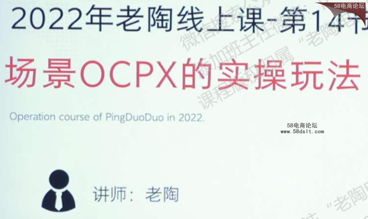 2022年老陶线上课(第14节)场景ocpx的实操玩法.png