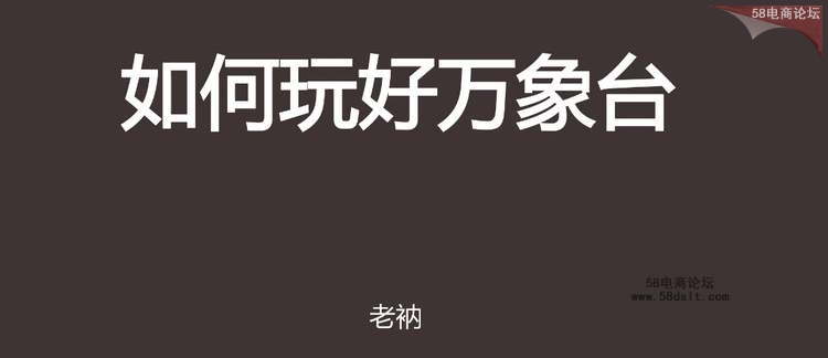 牛气学堂引力魔方系统课程14【加餐】万象台基础知识.png
