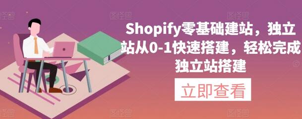 Shopifyվ-վ0-1ٴ ɶվ.jpg